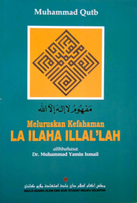 Image of Meluruskan Kefahaman LA ILAHA ILLAL'LAH